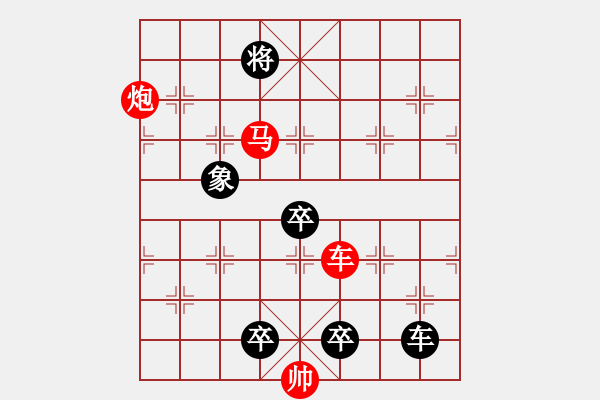 象棋棋譜圖片：金頂佛光（崔太權(quán)擬局） - 步數(shù)：20 