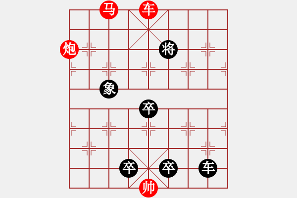 象棋棋譜圖片：金頂佛光（崔太權(quán)擬局） - 步數(shù)：30 