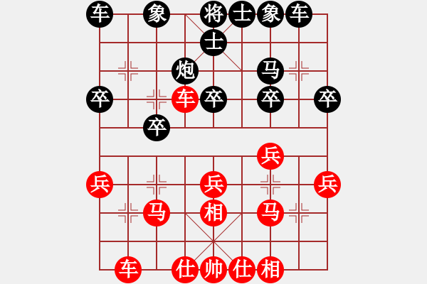 象棋棋譜圖片：橫才俊儒[292832991] -VS- 小魚兒[397650706] - 步數(shù)：20 