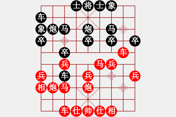 象棋棋譜圖片：3.17甄永強(qiáng)先負(fù)邵方明 - 步數(shù)：20 