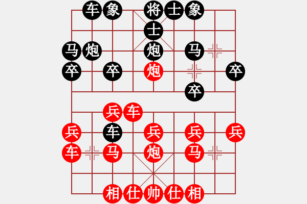 象棋棋譜圖片：順炮局（業(yè)五升業(yè)六評(píng)測(cè)對(duì)局）我先勝 - 步數(shù)：20 