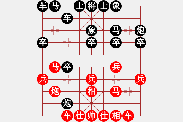 象棋棋譜圖片：兩頭蛇[406039482] -VS- 莫名8[2586809902] - 步數(shù)：20 