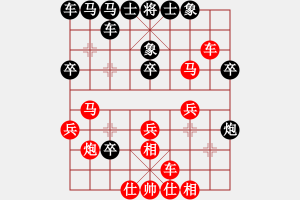 象棋棋譜圖片：兩頭蛇[406039482] -VS- 莫名8[2586809902] - 步數(shù)：30 