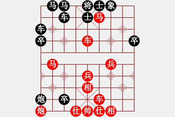 象棋棋譜圖片：兩頭蛇[406039482] -VS- 莫名8[2586809902] - 步數(shù)：40 