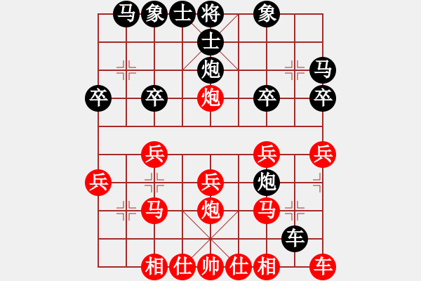 象棋棋譜圖片：葬心紅勝漣鋼海風(fēng)【中炮對(duì)列炮】 - 步數(shù)：20 