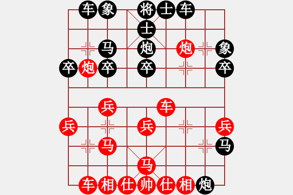 象棋棋譜圖片：騎白馬的青蛙[452406971] -VS- jya.tin[747113535] - 步數(shù)：30 