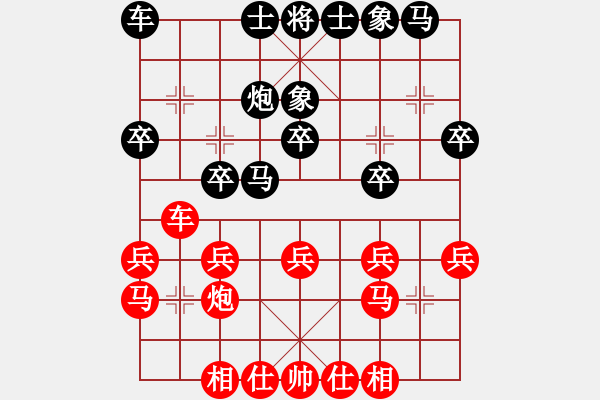 象棋棋谱图片：浙江 沈思凡 负 上海财大 鲁天 - 步数：20 