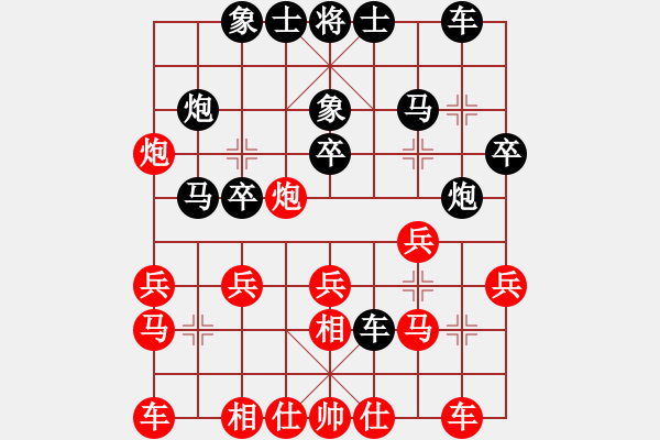 象棋棋譜圖片：天神之怒(6段)-和-魔鬼轉(zhuǎn)世(月將) - 步數(shù)：20 