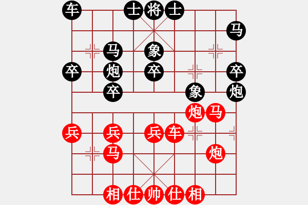 象棋棋譜圖片：安順大俠(月將)-和-bigfun(9段) - 步數(shù)：30 