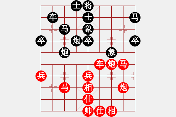 象棋棋譜圖片：安順大俠(月將)-和-bigfun(9段) - 步數(shù)：40 