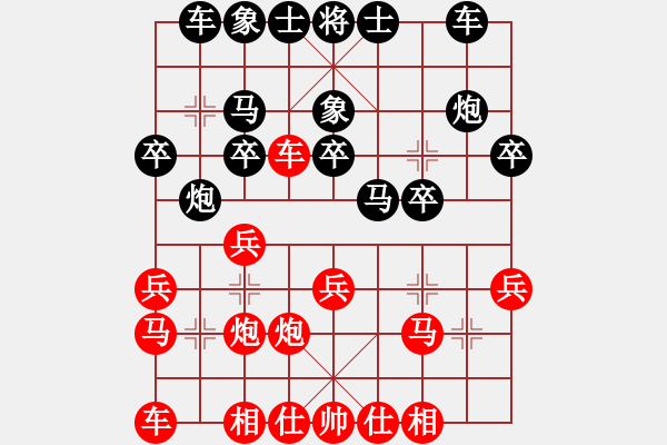 象棋棋谱图片：陶潜花园(3f)-负-全一同(1弦) - 步数：20 