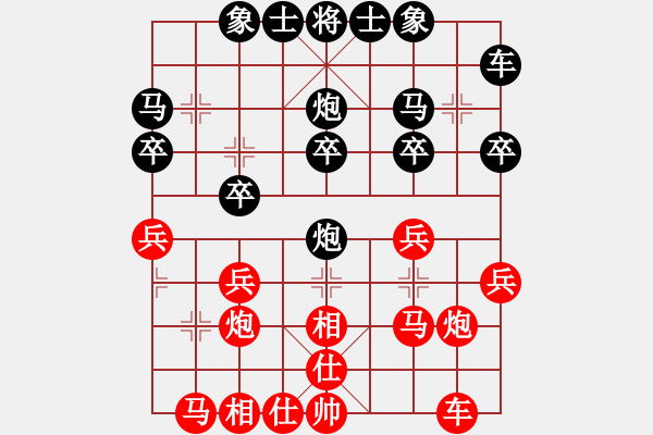 象棋棋譜圖片：山巔一棵松(1段)-和-盛開(8段) - 步數(shù)：20 