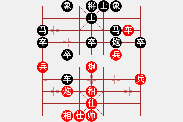 象棋棋譜圖片：山巔一棵松(1段)-和-盛開(8段) - 步數(shù)：40 