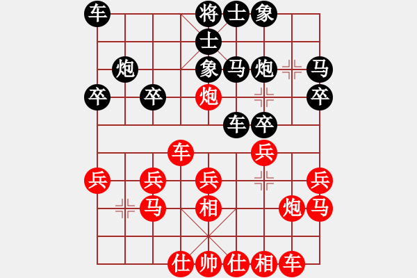 象棋棋譜圖片：棄公妙手(月將)-和-寂寞隨風(fēng)(日帥) - 步數(shù)：20 