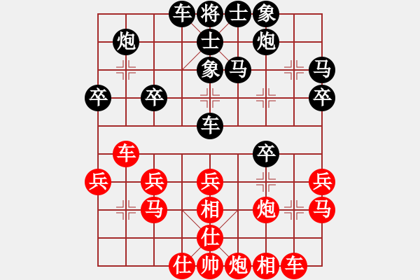 象棋棋譜圖片：棄公妙手(月將)-和-寂寞隨風(fēng)(日帥) - 步數(shù)：30 