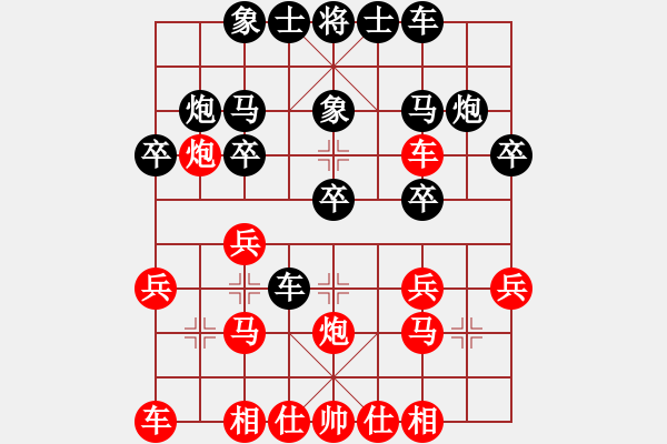 象棋棋譜圖片：吾無語(3段)-和-長劍如虹(5段) - 步數(shù)：20 