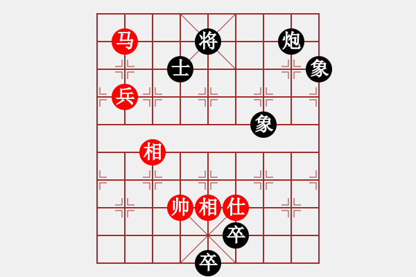 象棋棋譜圖片：吾無語(3段)-和-長劍如虹(5段) - 步數(shù)：210 