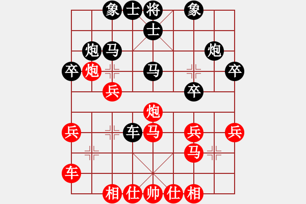 象棋棋譜圖片：吾無語(3段)-和-長劍如虹(5段) - 步數(shù)：30 