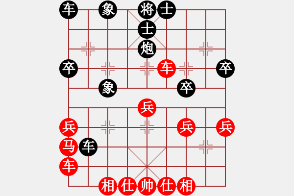 象棋棋譜圖片：陪你玩(1段)-和-tntls(1段) - 步數(shù)：40 