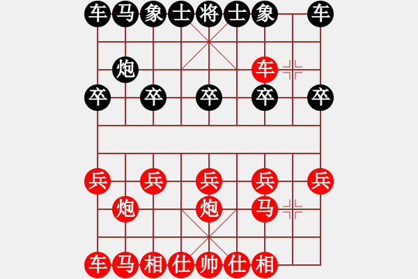 象棋棋譜圖片：吃光光對局 - 步數(shù)：10 