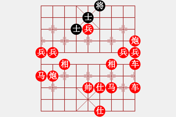 象棋棋譜圖片：吃光光對局 - 步數(shù)：200 