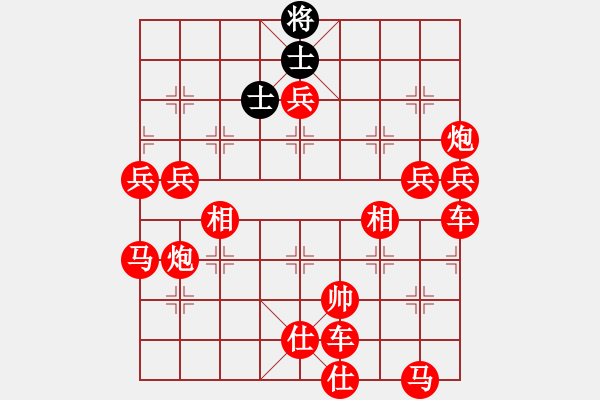 象棋棋譜圖片：吃光光對局 - 步數(shù)：210 