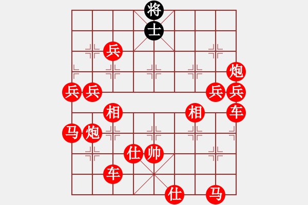 象棋棋譜圖片：吃光光對局 - 步數(shù)：230 