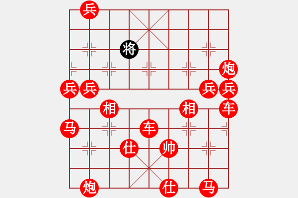 象棋棋譜圖片：吃光光對局 - 步數(shù)：250 