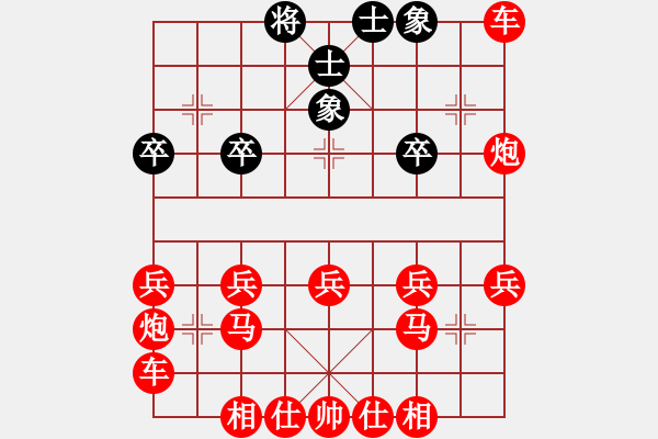 象棋棋譜圖片：吃光光對局 - 步數(shù)：30 