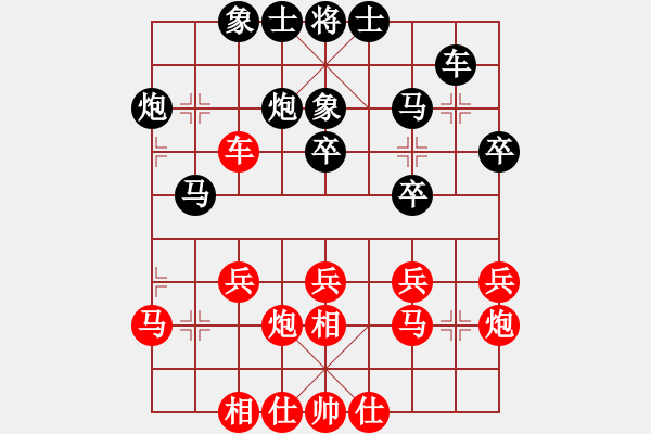 象棋棋譜圖片：象棋呂欽(2級)-勝-yuansheng(6級) - 步數(shù)：30 