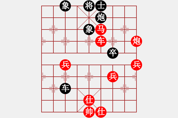 象棋棋譜圖片：象棋呂欽(2級)-勝-yuansheng(6級) - 步數(shù)：80 