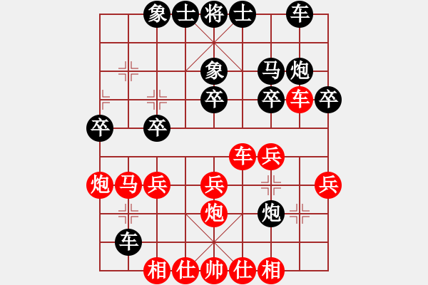 象棋棋譜圖片：象棋勢家(日帥)-和-名劍之鐵劍(8段) - 步數(shù)：30 