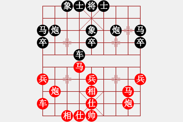 象棋棋谱图片：2016三水第6届象棋赛黎德志后胜李小刚 - 步数：30 