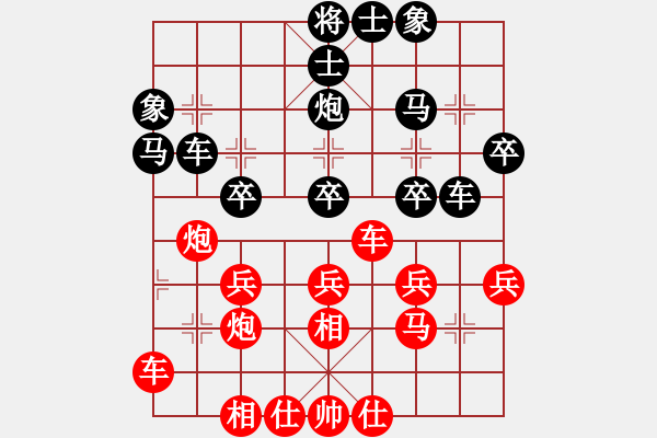 象棋棋譜圖片：棋中喜(9段)-負(fù)-lifeimnkx(9段) - 步數(shù)：30 