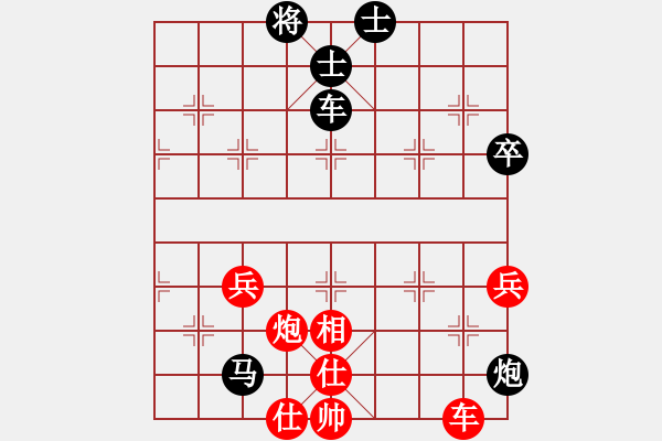 象棋棋譜圖片：棋中喜(9段)-負(fù)-lifeimnkx(9段) - 步數(shù)：90 