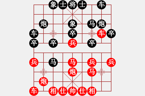 象棋棋譜圖片：1 - 步數(shù)：20 