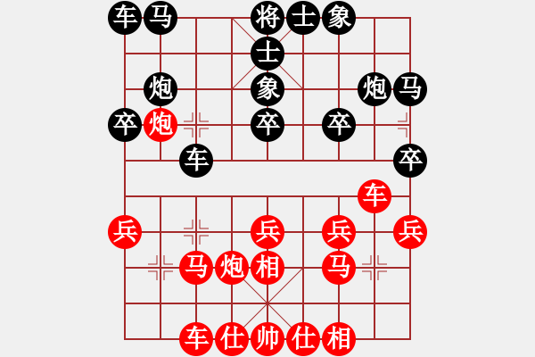 象棋棋譜圖片：仁智勇[-] -VS- 低調(diào)華麗[503372658] - 步數(shù)：20 