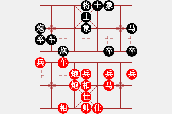 象棋棋譜圖片：仁智勇[-] -VS- 低調(diào)華麗[503372658] - 步數(shù)：40 