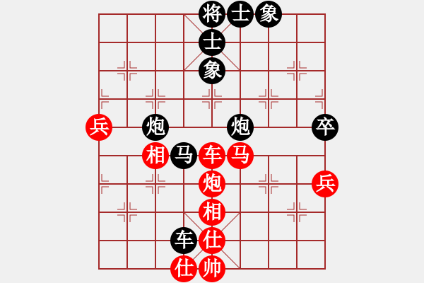 象棋棋譜圖片：仁智勇[-] -VS- 低調(diào)華麗[503372658] - 步數(shù)：80 