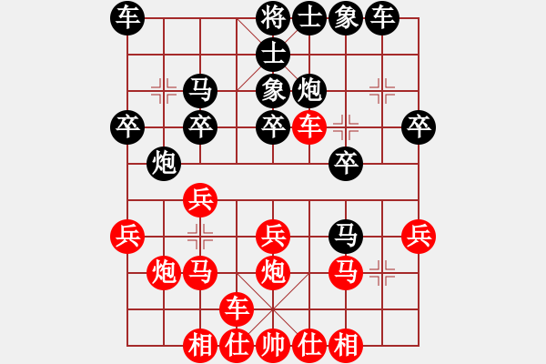 象棋棋譜圖片：15季第6回 彭昌明（負(fù)）黃勁松 正月初三弈于黃府 - 步數(shù)：20 