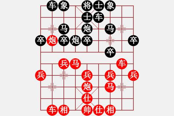 象棋棋譜圖片：qizhongle(2弦)-負(fù)-ruihua(6弦) - 步數(shù)：20 