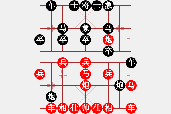 象棋棋譜圖片：葬心紅負(fù)夏激揚(yáng)〖對(duì)兵局〗 - 步數(shù)：20 