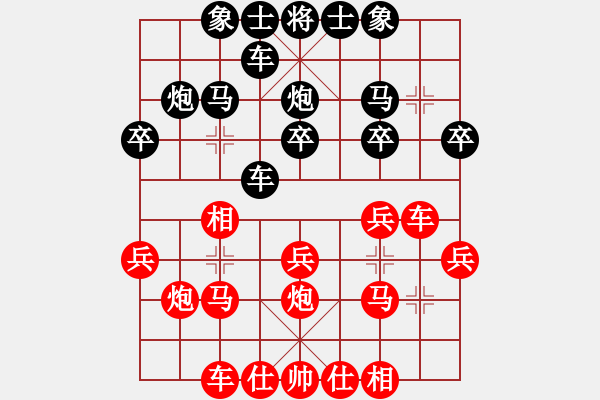 象棋棋譜圖片：彩色棉花籽(3級)-負(fù)-血鋼(7級) 2009年10月4日 10點(diǎn)29分 - 步數(shù)：20 