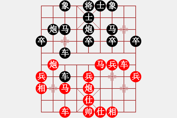 象棋棋譜圖片：彩色棉花籽(3級)-負(fù)-血鋼(7級) 2009年10月4日 10點(diǎn)29分 - 步數(shù)：30 