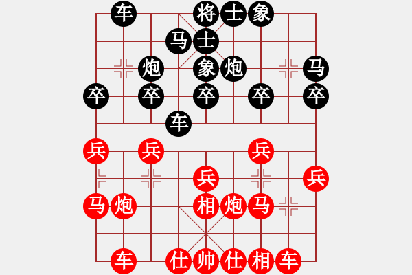 象棋棋譜圖片：品茗戒酒令(日帥)-和-金身獅王(日帥) - 步數(shù)：20 