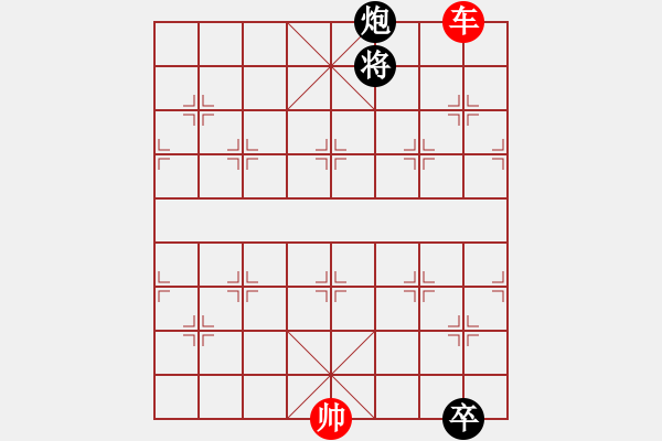 象棋棋譜圖片：第479例 單車對(duì)炮卒 - 步數(shù)：8 