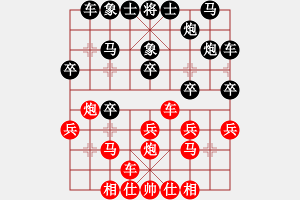 象棋棋谱图片：第05轮 第19台 韦宇光红先和覃晖 - 步数：20 