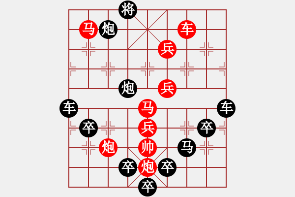 象棋棋譜圖片：吉慶有余之二十五 - 步數(shù)：10 