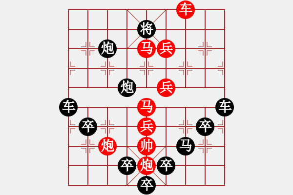 象棋棋譜圖片：吉慶有余之二十五 - 步數(shù)：20 