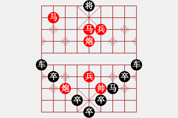 象棋棋譜圖片：吉慶有余之二十五 - 步數(shù)：57 